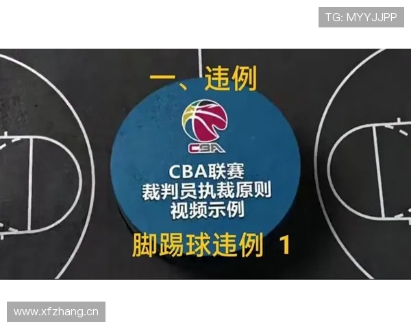 篮球裁判必读：精准识别“脚踢球违例”的判定标准与案例解析